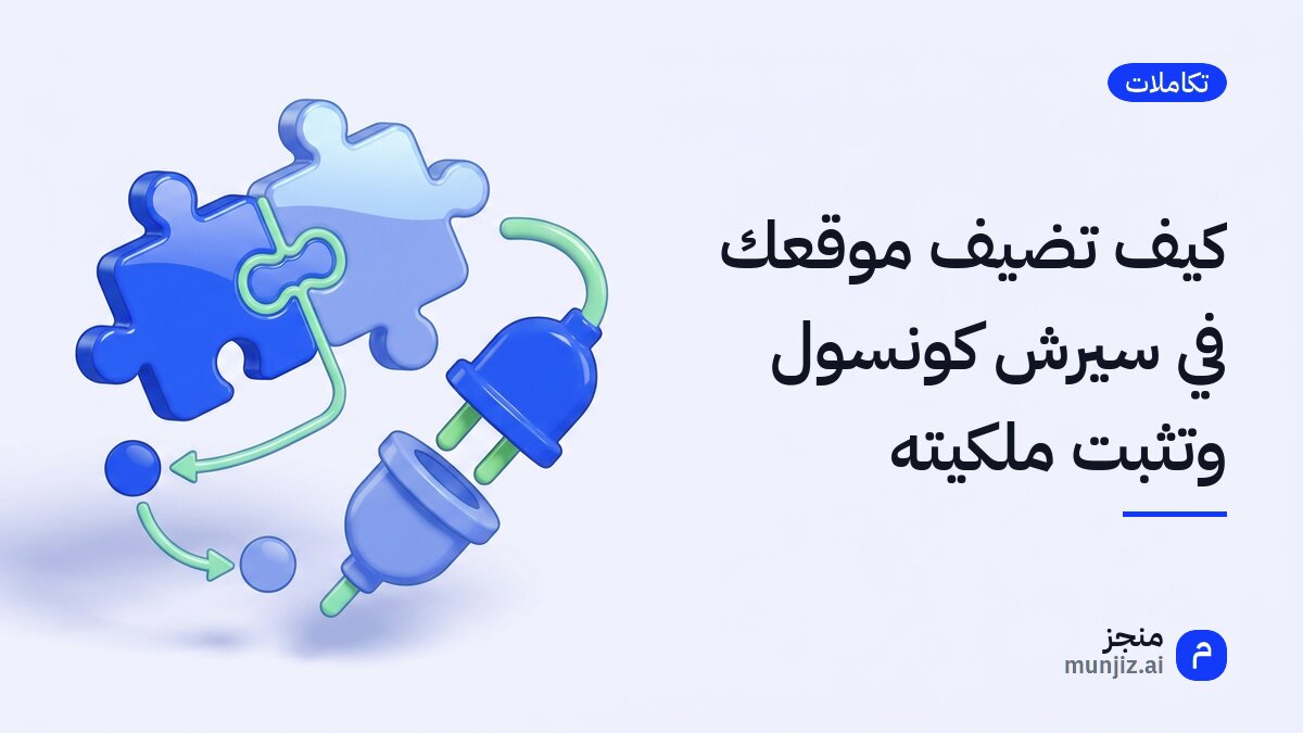 رسم ثلاثيّ الأبعاد بالأزرق لعدسة مكبّرة وكرة أرضية ودرع تحقّق