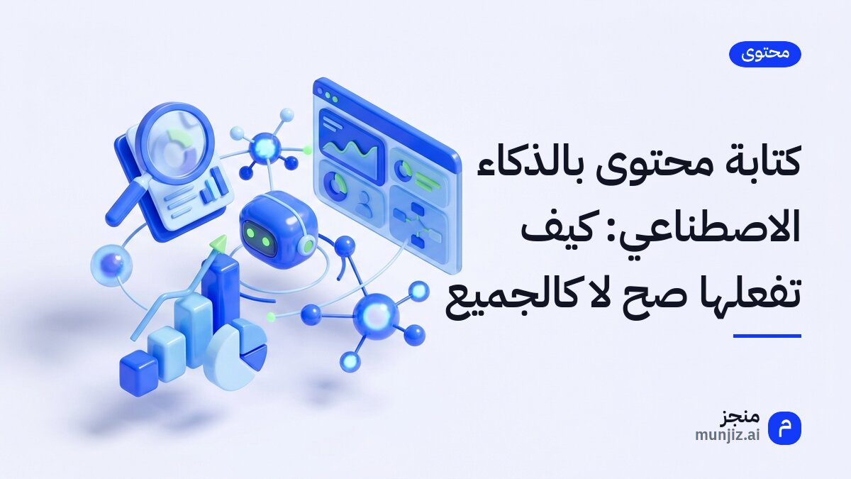 شخص يكتب محتوى على حاسوب مع أيقونات ذكاء اصطناعي حوله