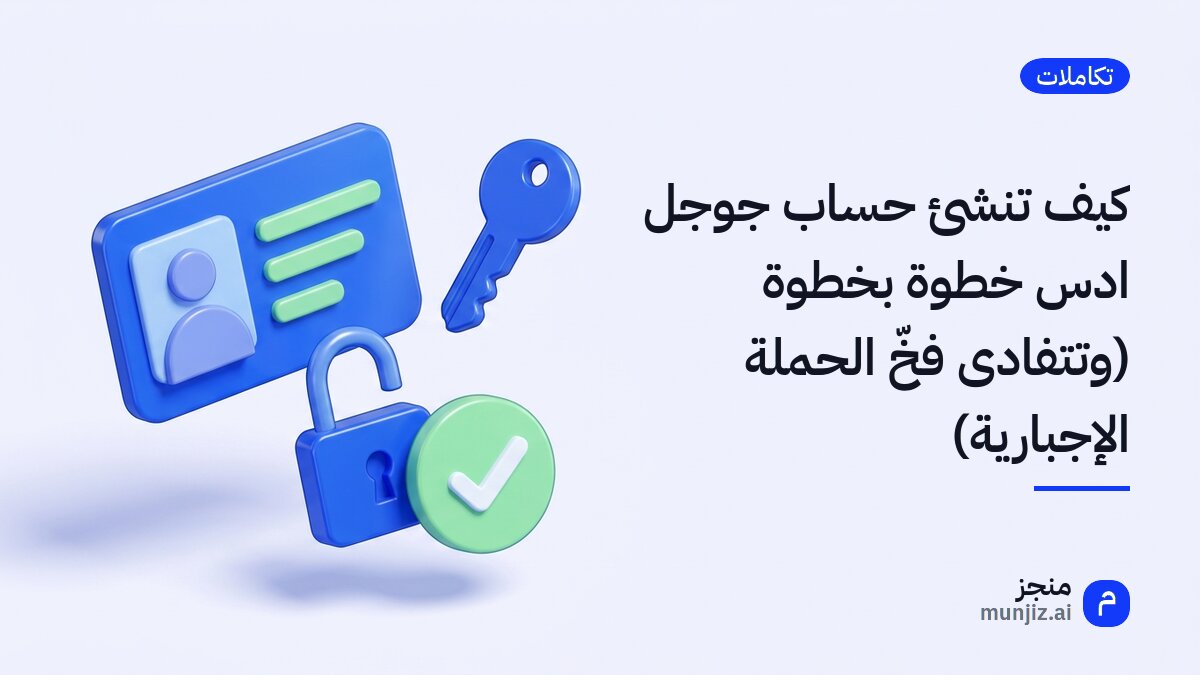 رسم ثلاثيّ الأبعاد بالأزرق لمكبّر صوت ولوحة أرقام وبطاقة دفع، إنشاء حساب إعلاني