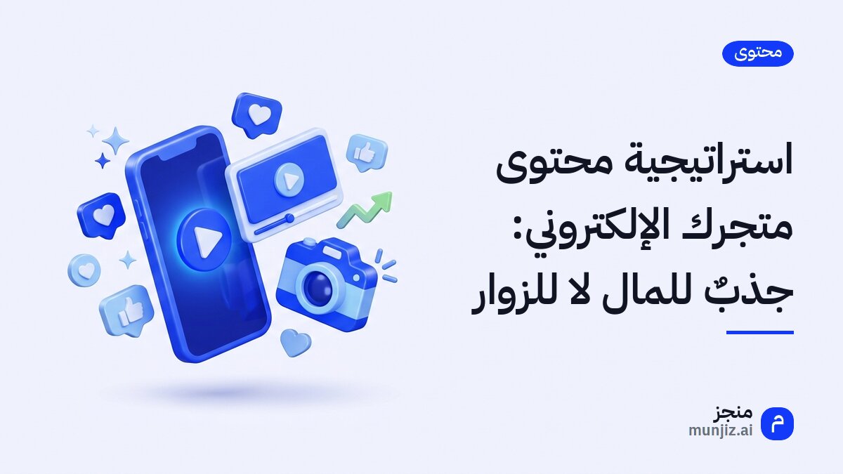 شخص يعمل على جهاز حاسوب يظهر عليه واجهة متجر إلكتروني مع أيقونات محتوى مختلف