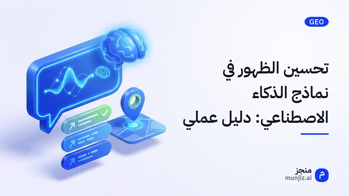 رسم توضيحي لعلامة تجارية تظهر في إجابة روبوت محادثة ذكي