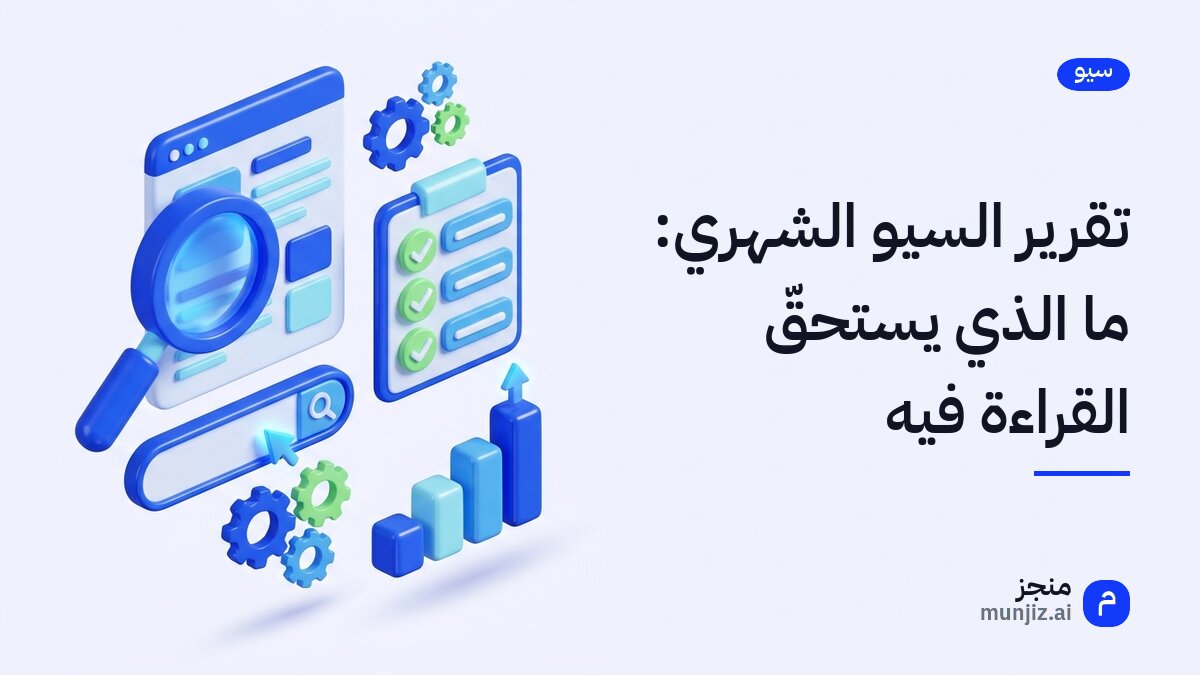 رسم لتقرير مفتوح تبرز منه أربعة مؤشّرات وتتراجع باقي صفحاته إلى الخلف