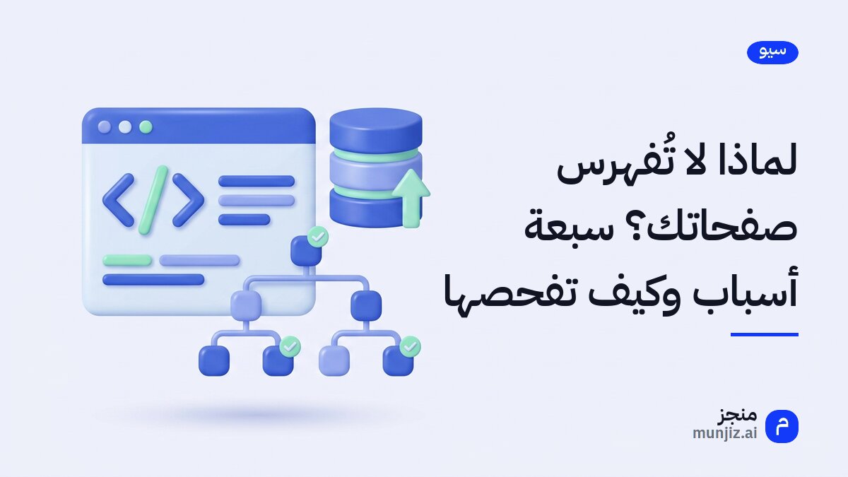 رسم لصفحات مكدّسة يعبر بعضها إلى فهرس البحث ويبقى بعضها خارجه