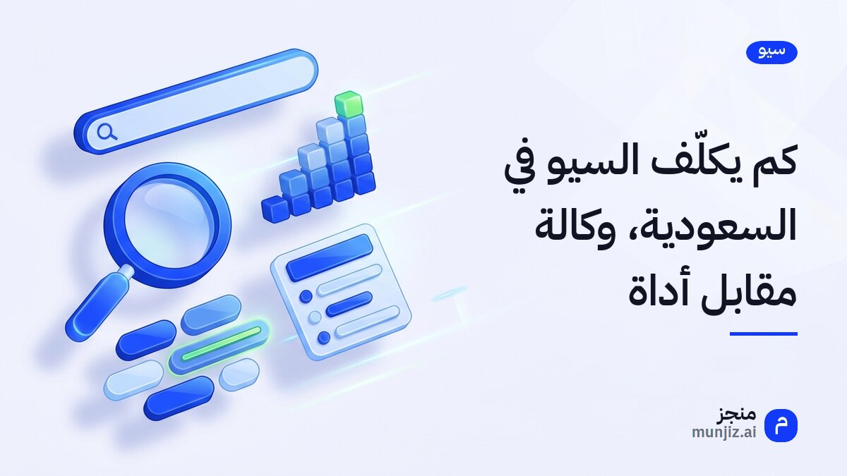 رسم لكفّتي ميزان تقابل فيهما كتلة عقد وكالة كتلةَ اشتراك أداة