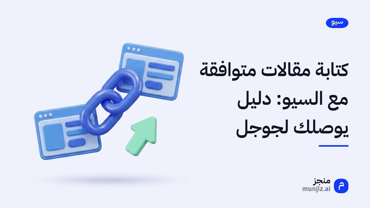 شخص يكتب مقالاً على حاسوب وحوله رموز بحث وعناوين