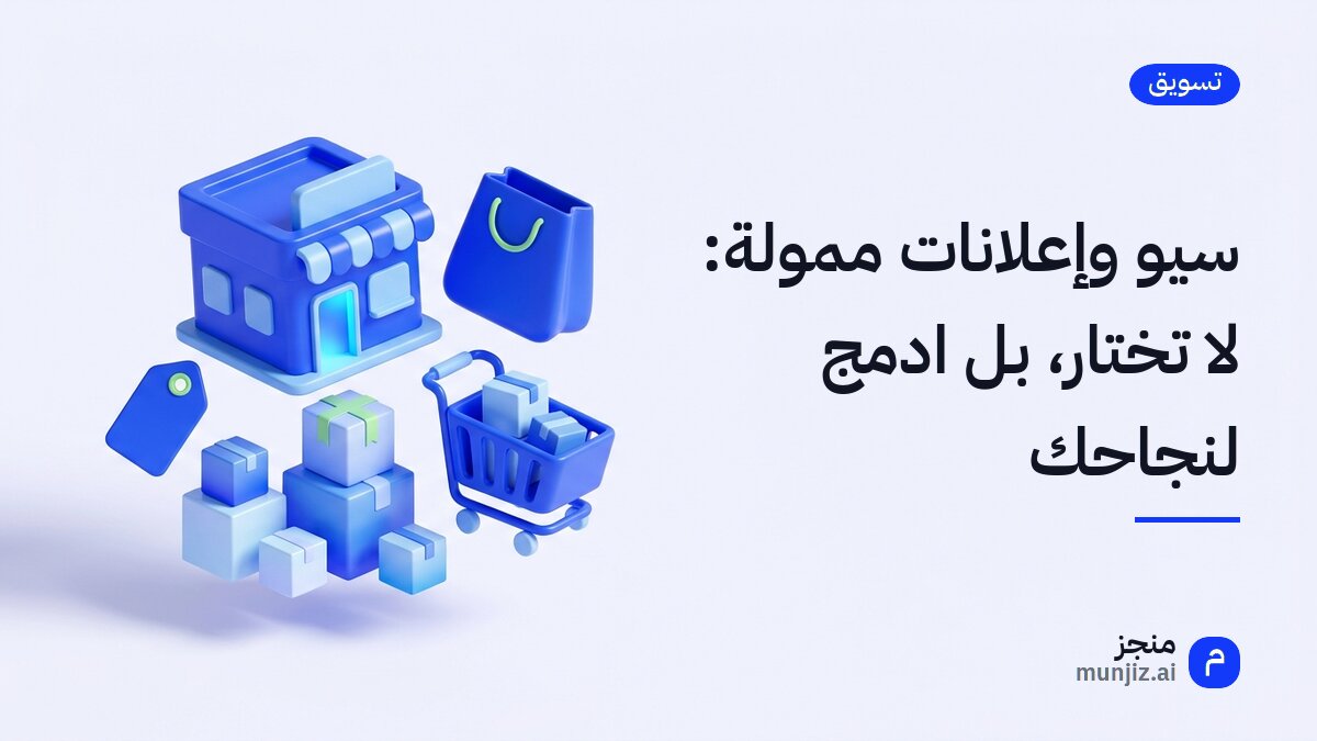 شخص ينظر إلى شاشتي كمبيوتر إحداهما تعرض نتائج بحث عضوية والأخرى إعلانات مدفوعة