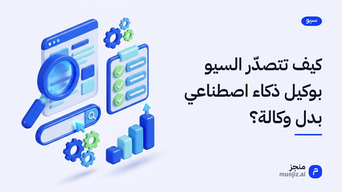 رسم يقارن مسار الإعلان المموّل بمسار السيو المتدرّج