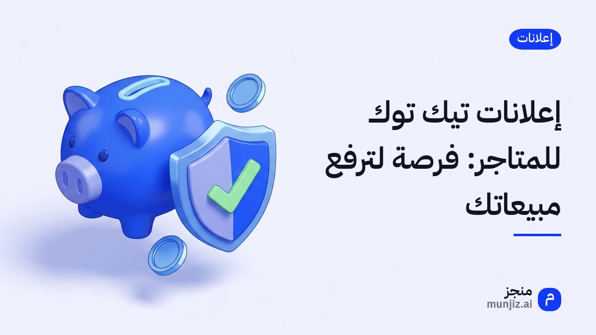 شابة تتصفح تيك توك على هاتفها مع ظهور منتجات متجر إلكتروني