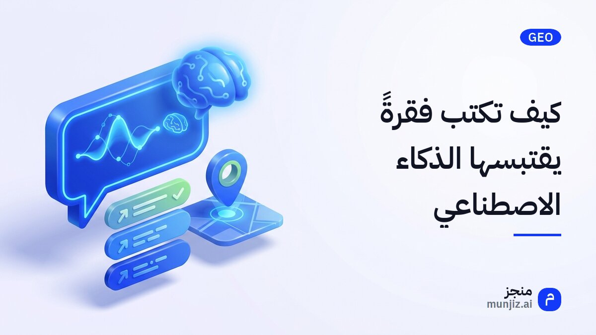 رسم لصفحة نصّ يُنتزع منها مقطع واحد ويصعد إلى فقاعة جواب